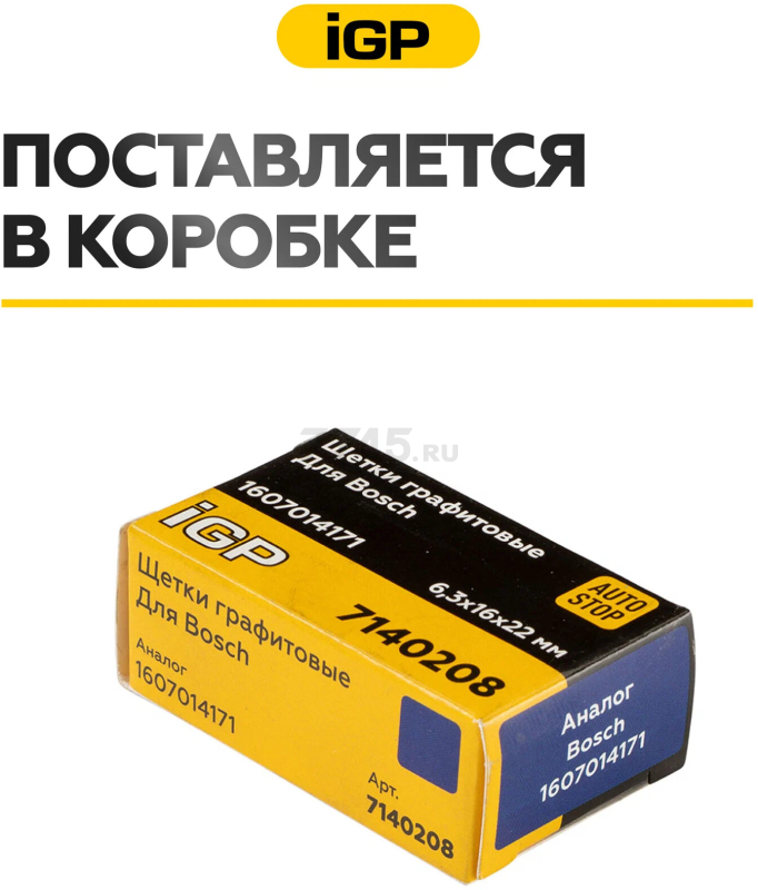 Щетки графитовые для шлифмашины угловой Bosch GSW22-230LVI IGP 2 штуки аналог 1607014171 (7140208) - Фото 7