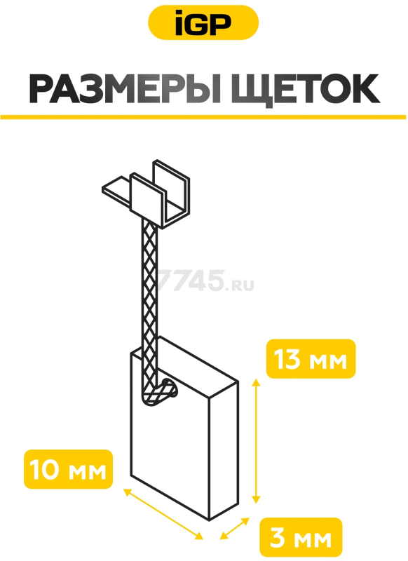 Щетки меднографитовые для дрели-шуруповерта Makita IGP 2 штуки аналог CB-448 (7140601) - Фото 5