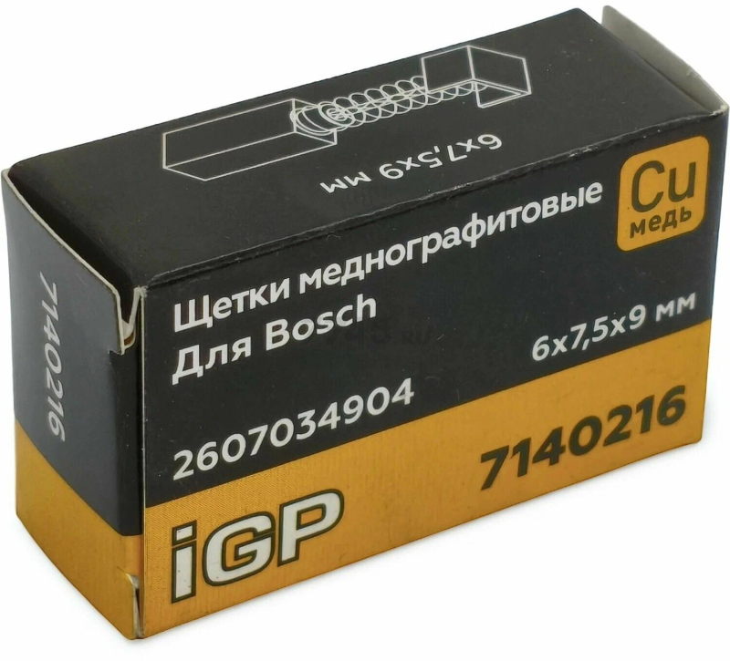 Щетки меднографитовые для шуруповерта Bosch GSB 24 VE-2 IGP 2 штуки аналог 2607034904 (7140216) - Фото 2