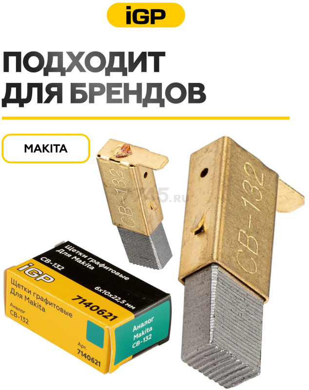 Щетки графитовые с щеткодержателем для пилы цепной Makita UC 3020 A IGP 2 штуки аналог CB-132 (7140621) - Фото 3