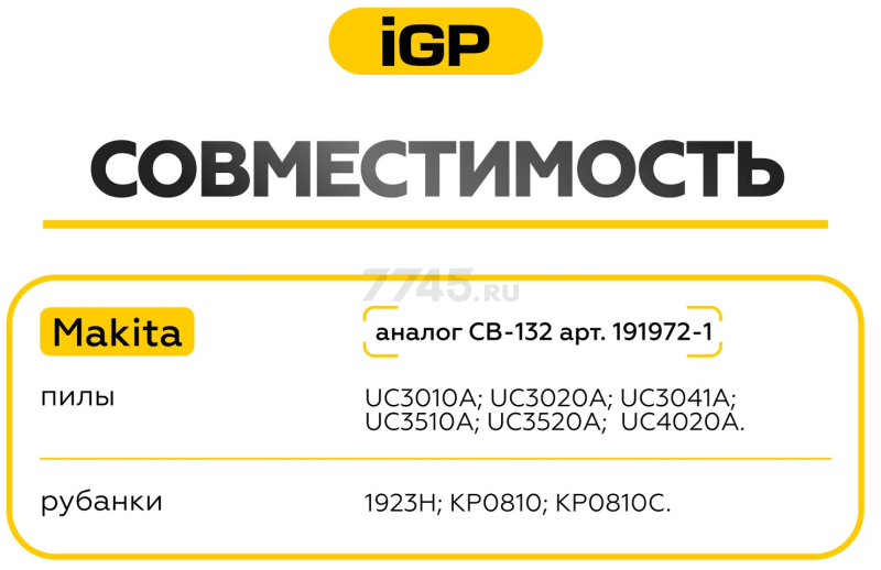 Щетки графитовые с щеткодержателем для пилы цепной Makita UC 3020 A IGP 2 штуки аналог CB-132 (7140621) - Фото 4