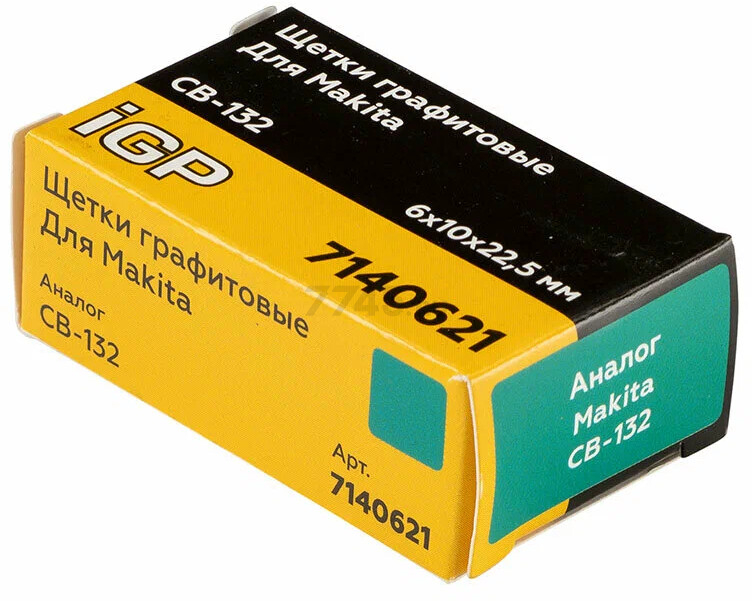 Щетки графитовые с щеткодержателем для пилы цепной Makita UC 3020 A IGP 2 штуки аналог CB-132 (7140621) - Фото 7