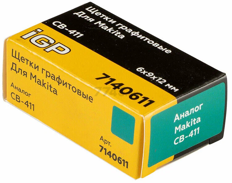 Щетки графитовые для шлифмашины угловой Makita 9521NB IGP 2 штуки аналог CB-411 (7140611) - Фото 8