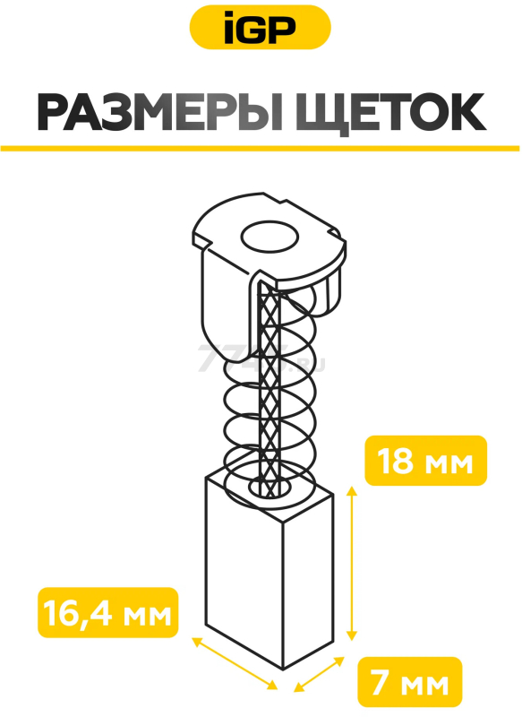 Щетки графитовые для шлифмашины угловой Makita 9027 IGP 2 штуки аналог CB-204 (7140617) - Фото 7
