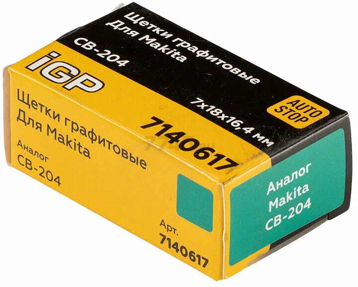 Щетки графитовые для шлифмашины угловой Makita 9027 IGP 2 штуки аналог CB-204 (7140617) - Фото 9