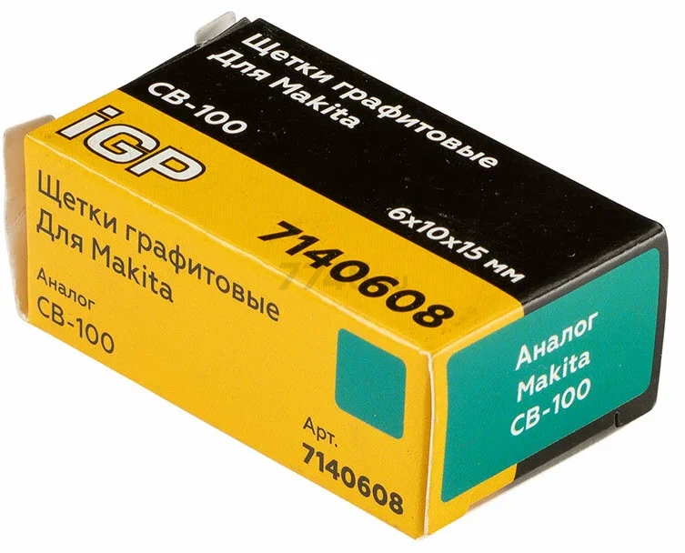 Щетки графитовые для шлифмашины угловой Makita 9005B IGP 2 штуки аналог CB-100 (7140608) - Фото 8