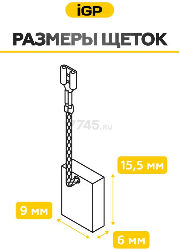 Щетки графитовые для шлифмашины угловой Milwaukee/AEG AG750-115 IGP 2 штуки аналог 4931453641 (7140101) - Фото 5
