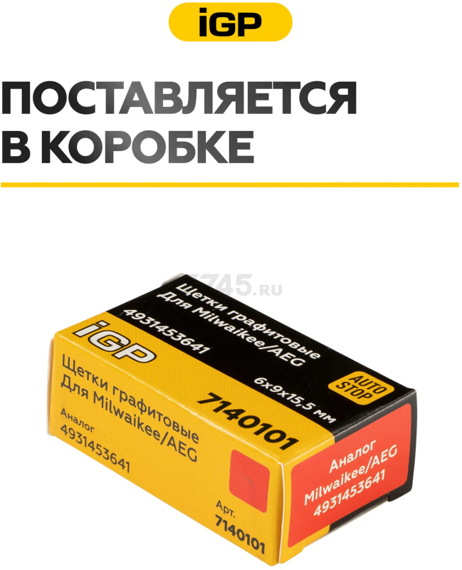Щетки графитовые для шлифмашины угловой Milwaukee/AEG AG750-115 IGP 2 штуки аналог 4931453641 (7140101) - Фото 7