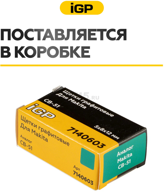 Щетки графитовые для дрели безударной Makita 6013B IGP 2 штуки аналог CB-51 (7140603) - Фото 6