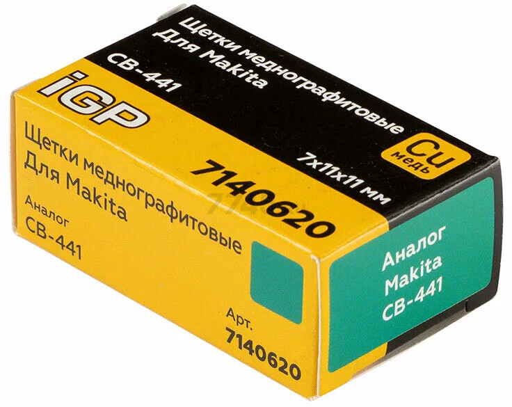 Щетки меднографитовые для пилы циркулярной Makita DHS630S IGP 2 штуки аналог CB-441 (7140620) - Фото 7