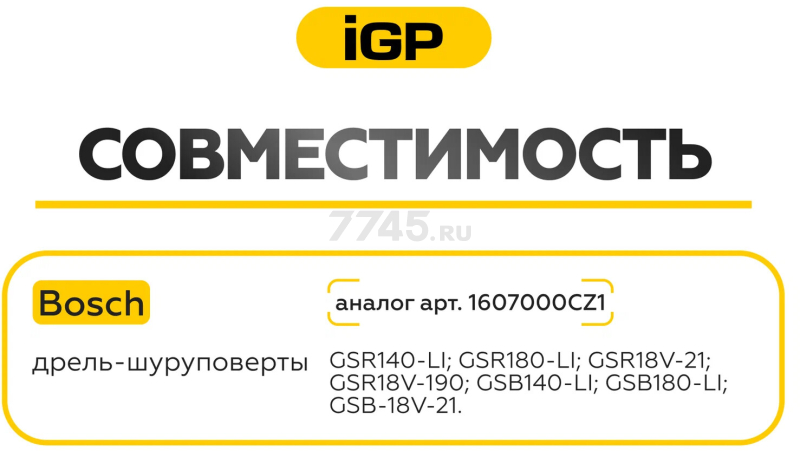 Щетки меднографитовые для дрели-шуруповерта Bosch GSR140-LI IGP 2 штуки аналог 1607000CZ1 (7140201) - Фото 4