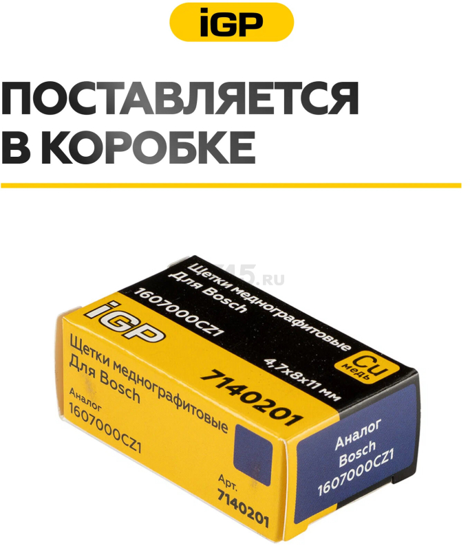 Щетки меднографитовые для дрели-шуруповерта Bosch GSR140-LI IGP 2 штуки аналог 1607000CZ1 (7140201) - Фото 6
