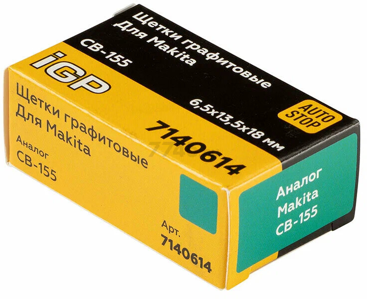Щетки графитовые для перфоратора Makita HR3850 IGP 2 штуки аналог CB-155 (7140614) - Фото 8