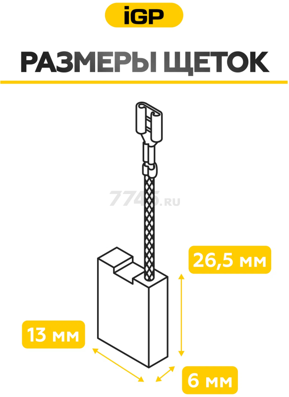 Щетки графитовые для отбойного молотка Makita HM1101C IGP 2 штуки аналог CB-175 (7140609) - Фото 5