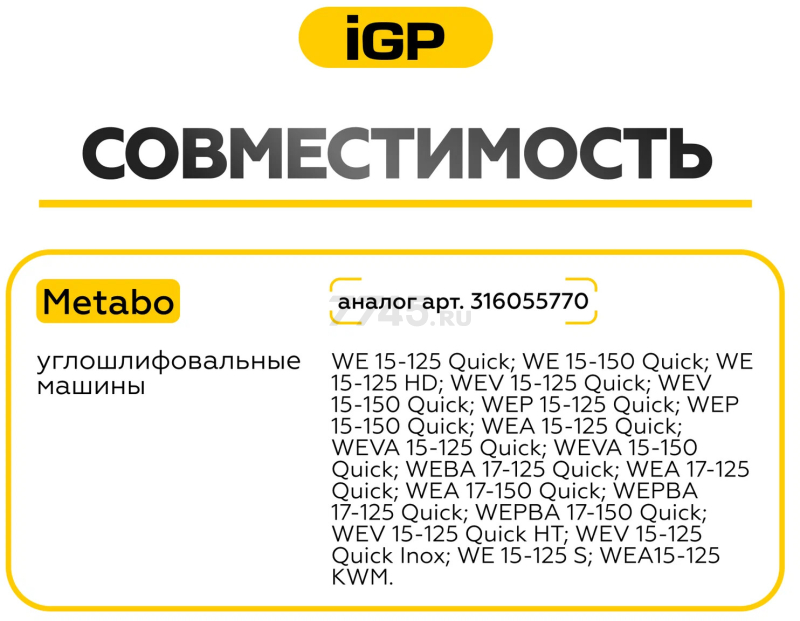 Щетки графитовые для шлифмашины угловой Metabo WE 15-125 IGP 2 штуки аналог 316055770 (7140702) - Фото 4