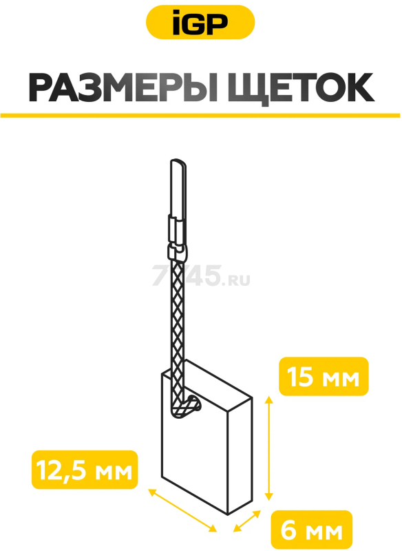 Щетки графитовые для шлифмашины угловой Metabo WE 15-125 IGP 2 штуки аналог 316055770 (7140702) - Фото 5