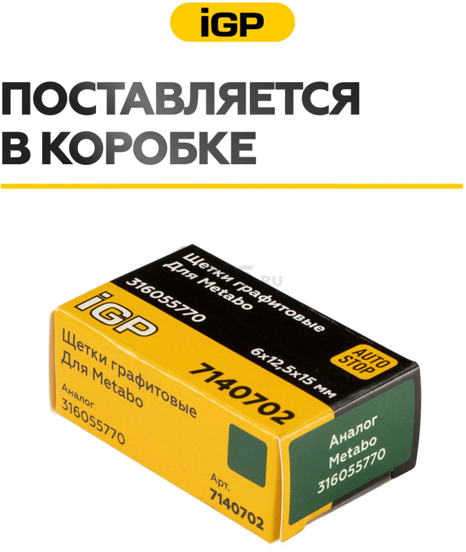 Щетки графитовые для шлифмашины угловой Metabo WE 15-125 IGP 2 штуки аналог 316055770 (7140702) - Фото 7