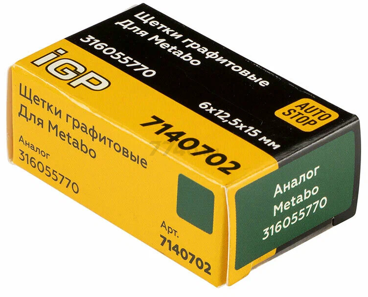 Щетки графитовые для шлифмашины угловой Metabo WE 15-125 IGP 2 штуки аналог 316055770 (7140702) - Фото 8