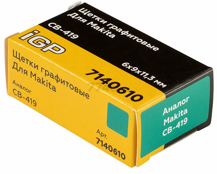 Щетки графитовые для дрели безударной Makita 6310 IGP 2 штуки аналог CB-419 (7140610) - Фото 7