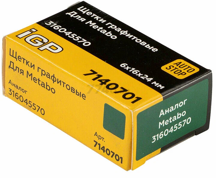 Щетки графитовые для шлифмашины угловой Metabo W22-180 IGP 2 штуки аналог 316045570 (7140701) - Фото 8