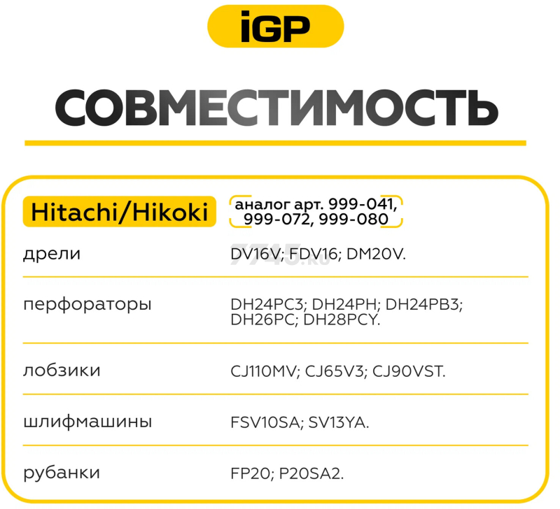 Щетки графитовые для перфоратора Hitachi/Hikoki DH24PC3 IGP 2 штуки аналог 999-041 (7140402) - Фото 4