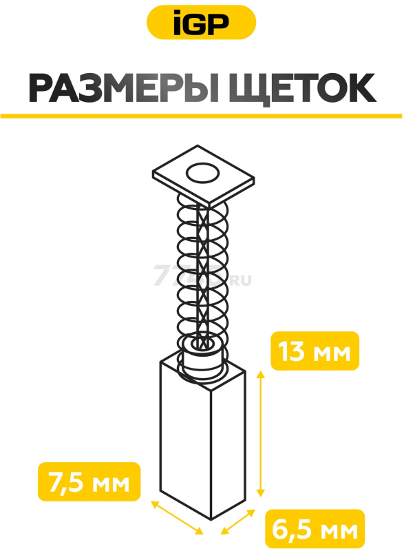 Щетки графитовые для перфоратора Hitachi/Hikoki DH24PC3 IGP 2 штуки аналог 999-041 (7140402) - Фото 5