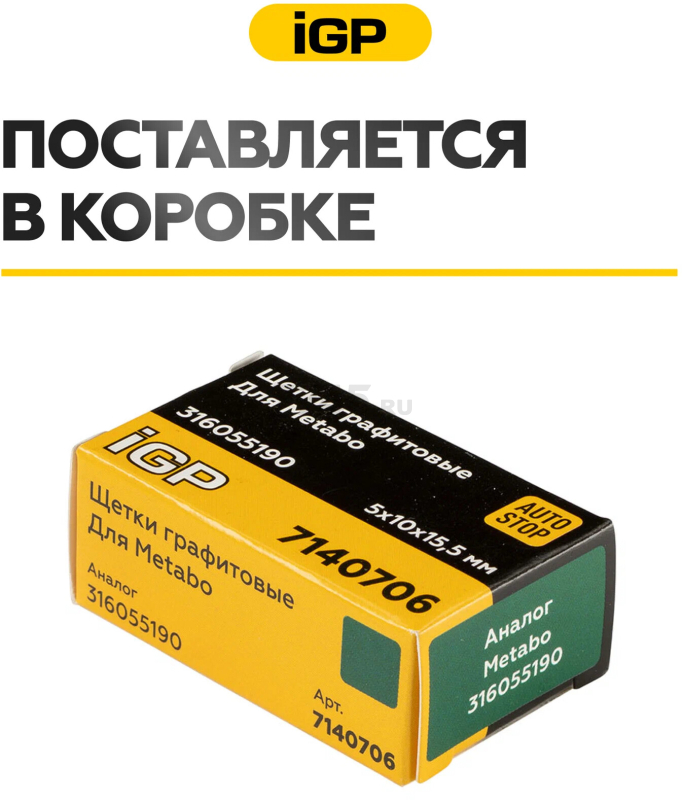 Щетки графитовые для шлифмашины угловой Metabo W11-125 IGP 2 штуки аналог 316055190 (7140706) - Фото 7