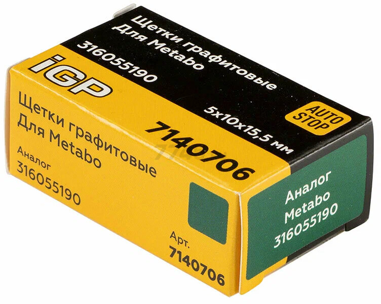 Щетки графитовые для шлифмашины угловой Metabo W11-125 IGP 2 штуки аналог 316055190 (7140706) - Фото 8