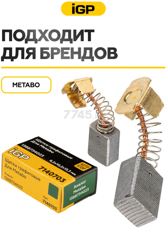 Щетки графитовые для пилы торцовочной Metabo KGS 216 IGP 2 штуки аналог 1388734023 (7140703) - Фото 3