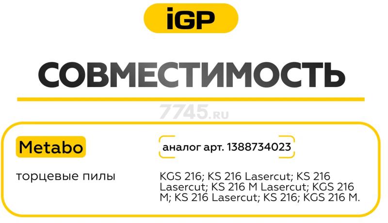 Щетки графитовые для пилы торцовочной Metabo KGS 216 IGP 2 штуки аналог 1388734023 (7140703) - Фото 4
