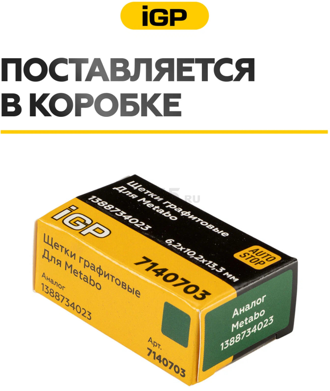 Щетки графитовые для пилы торцовочной Metabo KGS 216 IGP 2 штуки аналог 1388734023 (7140703) - Фото 7