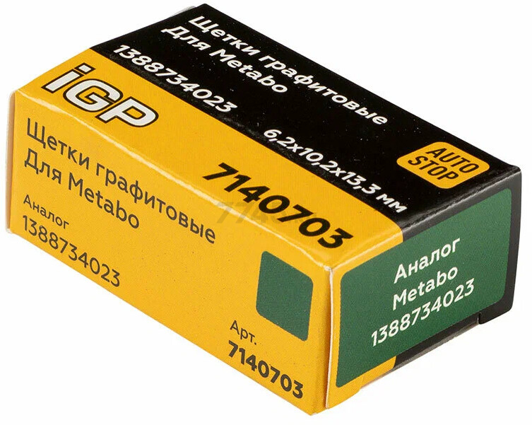 Щетки графитовые для пилы торцовочной Metabo KGS 216 IGP 2 штуки аналог 1388734023 (7140703) - Фото 8