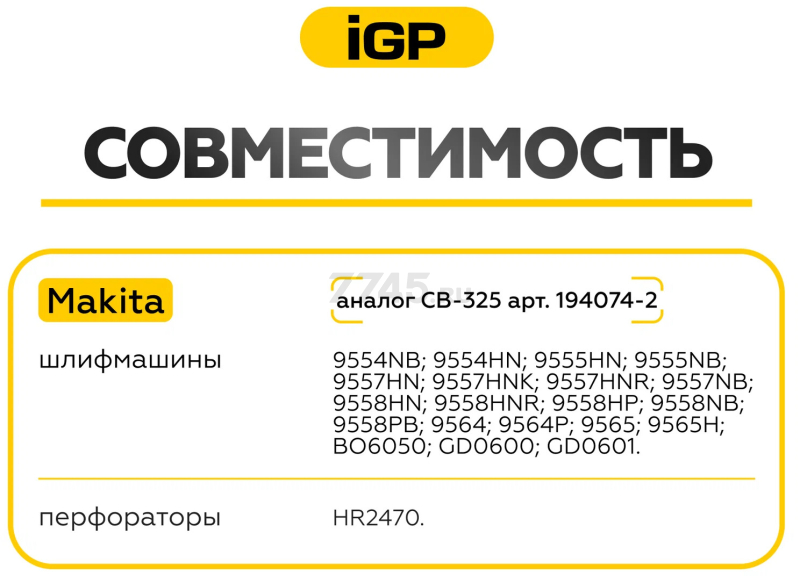 Щетки графитовые для шлифмашины угловой Makita 9554NB IGP 2 штуки аналог CB-325 (7140607) - Фото 4