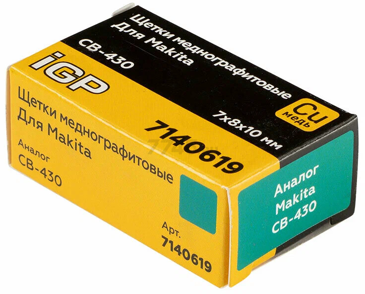 Щетки меднографитовые для шуруповерта Makita 6203D IGP 2 штуки аналог CB-430 (7140619) - Фото 8