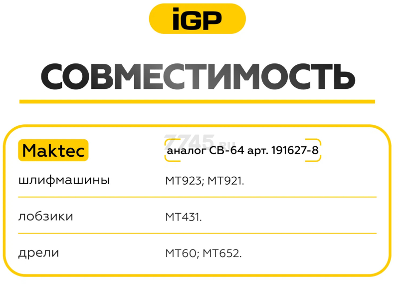 Щетки графитовые для шлифмашины угловой Makita 9015B IGP 2 штуки аналог CB-64 (7140604) - Фото 5