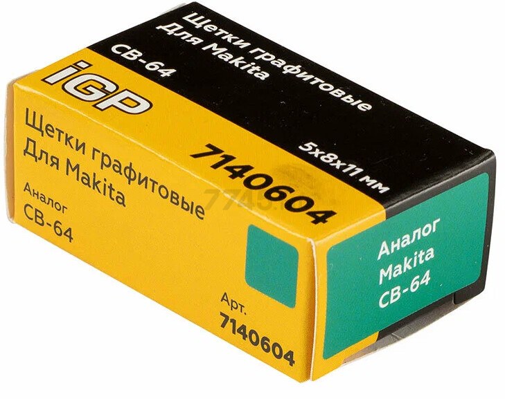 Щетки графитовые для шлифмашины угловой Makita 9015B IGP 2 штуки аналог CB-64 (7140604) - Фото 7
