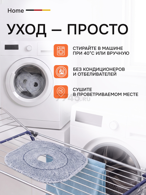 Сменная насадка для швабры BRUNER Akzent Fibra 2 штуки (BR-11278130) - Фото 6