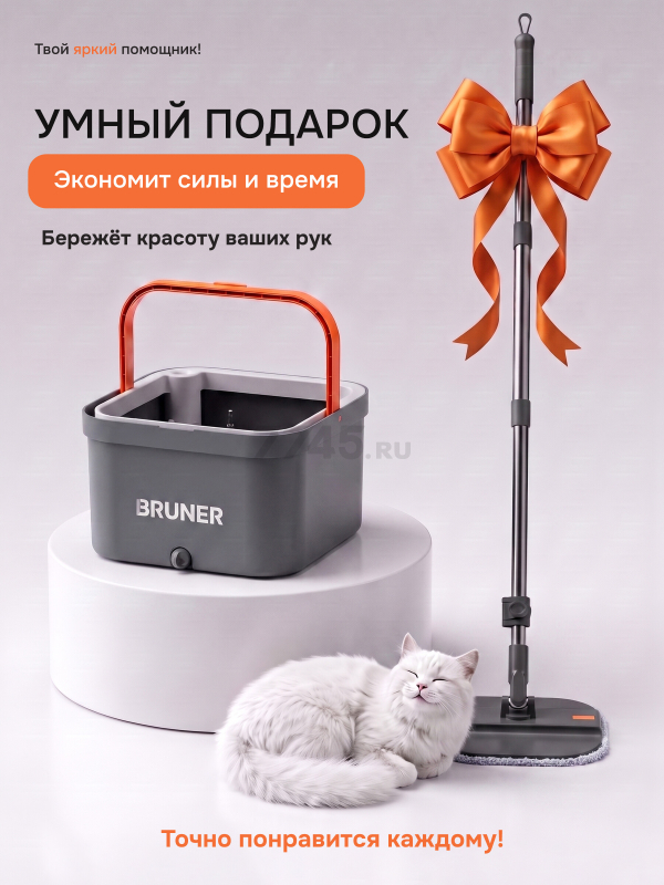 Умная швабра с отжимным ведром BRUNER Akzent Grey (BR-11278127) - Фото 11