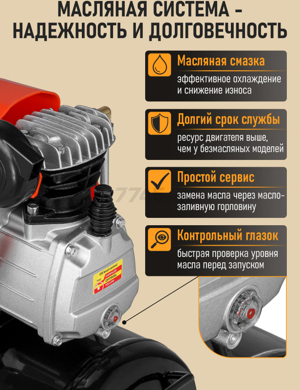 Компрессор STARTUL Master D 260-50 коаксиальный (SG1511) - Фото 2