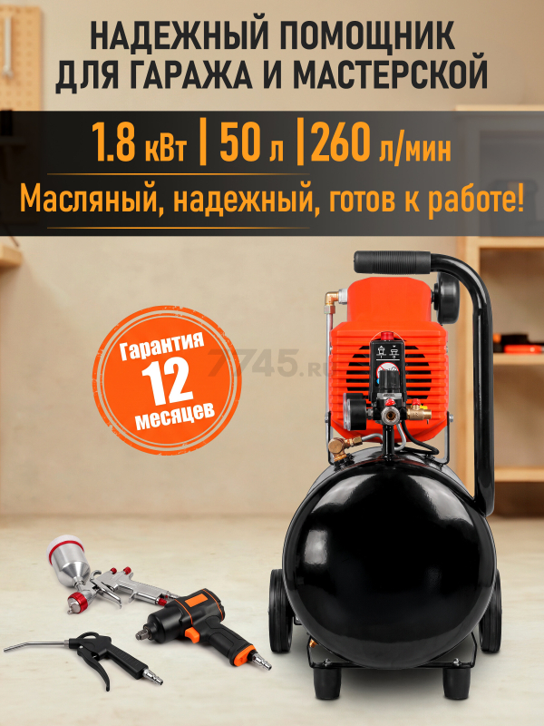 Компрессор STARTUL Master D 260-50 коаксиальный (SG1511) - Фото 7