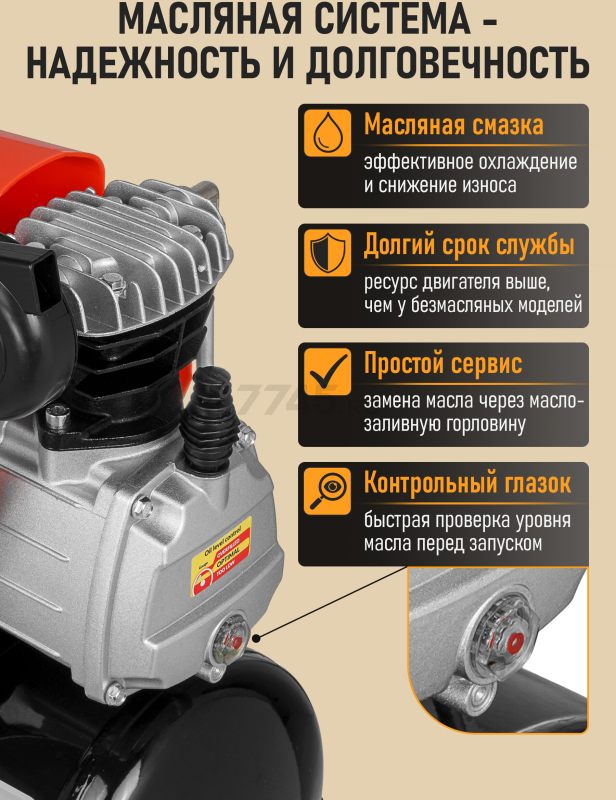 Компрессор STARTUL Master D 235-24 коаксиальный (SG1510) - Фото 2