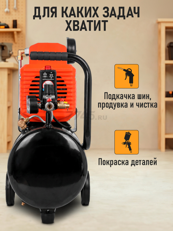 Компрессор STARTUL Master D 235-24 коаксиальный (SG1510) - Фото 3