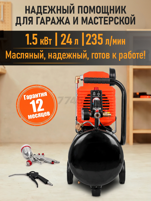 Компрессор STARTUL Master D 235-24 коаксиальный (SG1510) - Фото 7
