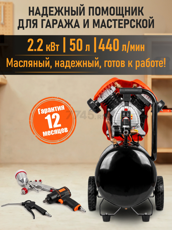 Компрессор STARTUL Profi D 440-50 коаксиальный (SG1512) - Фото 7