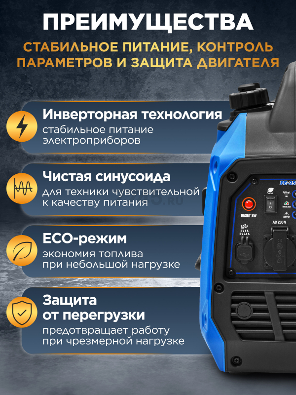 Генератор инверторный бензиновый ECO PE-2500RQi (EC1710-5) - Фото 3