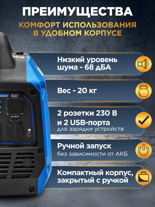 Генератор инверторный бензиновый ECO PE-2500RQi (EC1710-5) - Фото 4