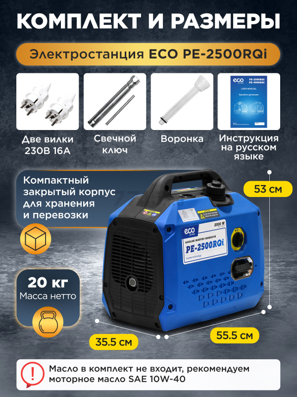 Генератор инверторный бензиновый ECO PE-2500RQi (EC1710-5) - Фото 8