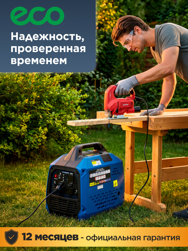Генератор инверторный бензиновый ECO PE-2500RQi (EC1710-5) - Фото 9