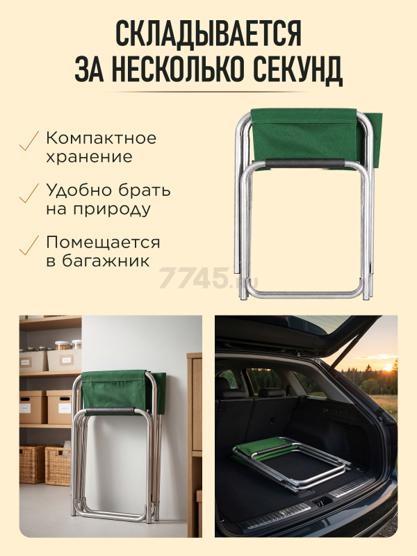 Кресло складное ARIZONE AR-3/1-GN - Фото 2