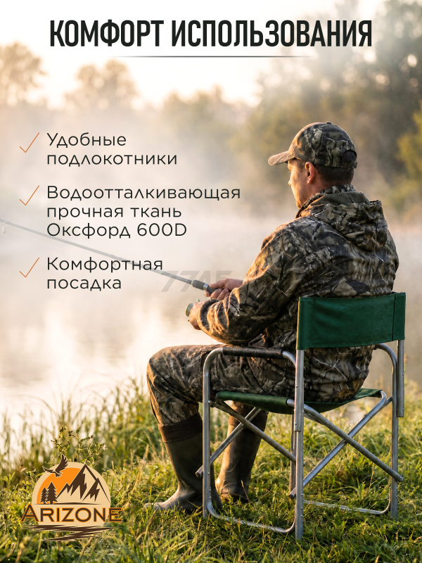 Кресло складное ARIZONE AR-3/1-GN - Фото 4